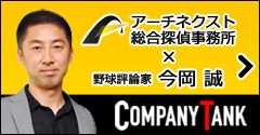 元阪神タイガース今岡誠氏の取材