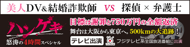 ハンゲキに出演