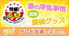 「特盛!よしもと」で妻の浮気事情のトーク