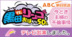 イマドキ主婦の浮気事情