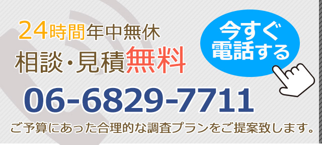 無料相談窓口